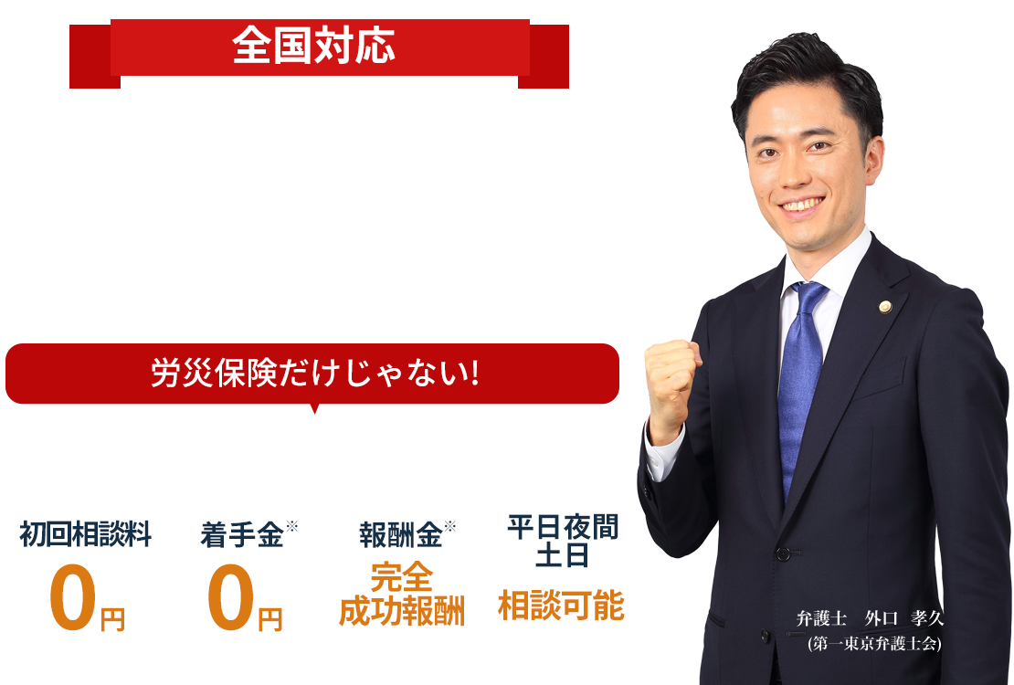 ベリーベスト法律事務所